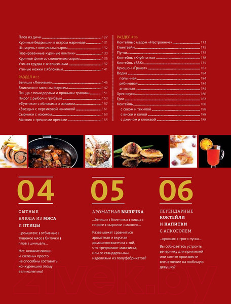 Изображение товара Книга Эксмо Мужская кухня. Издание 3-е