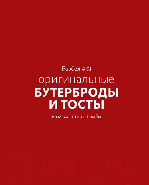 Изображение товара Книга Эксмо Мужская кухня. Издание 3-е
