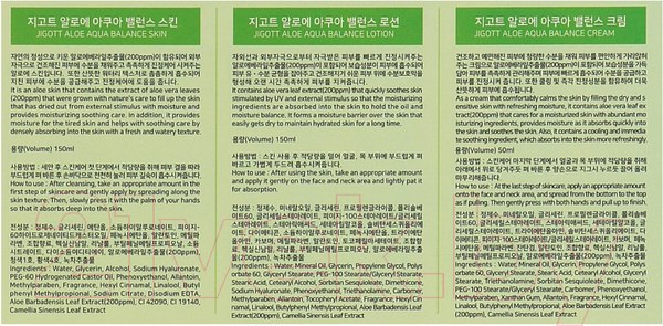 Изображение товара Набор косметики для лица Jigott Aloe Aqua Balance Skin Care 3set