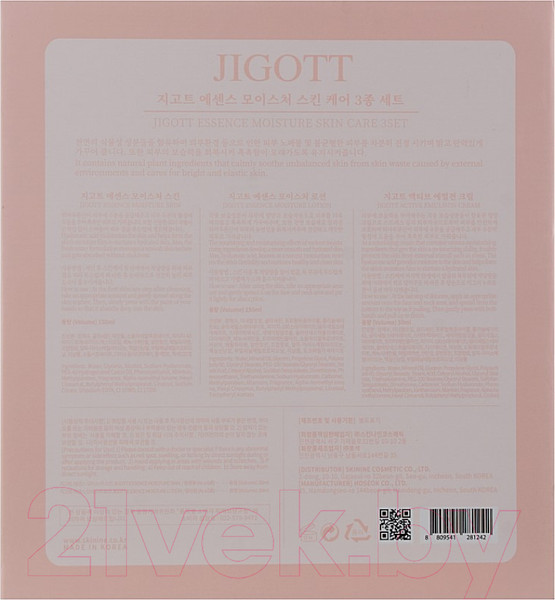 Изображение товара Набор косметики для лица Jigott Essence Moisture Skin Care 3set