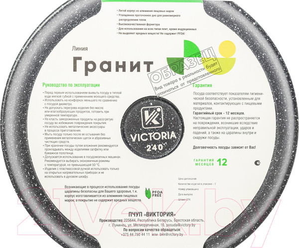 Изображение товара Сковорода Виктория Гранит АЛА 180 (G0418)