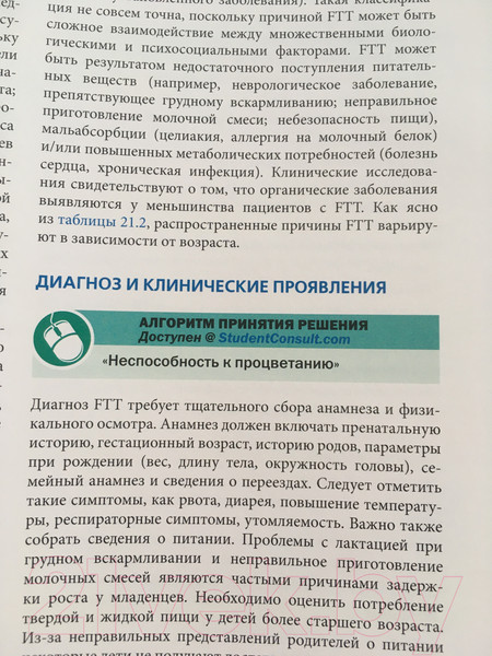 Изображение товара Книга Эксмо Основы педиатрии по Нельсону. 8-ое издание (Маркданте К., Клигман Р.)