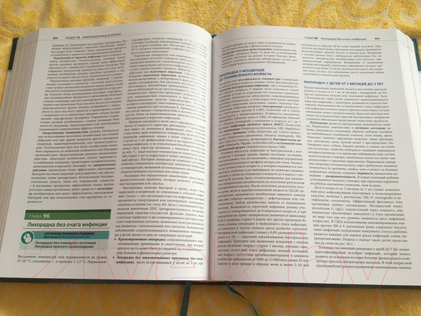 Изображение товара Книга Эксмо Основы педиатрии по Нельсону. 8-ое издание (Маркданте К., Клигман Р.)