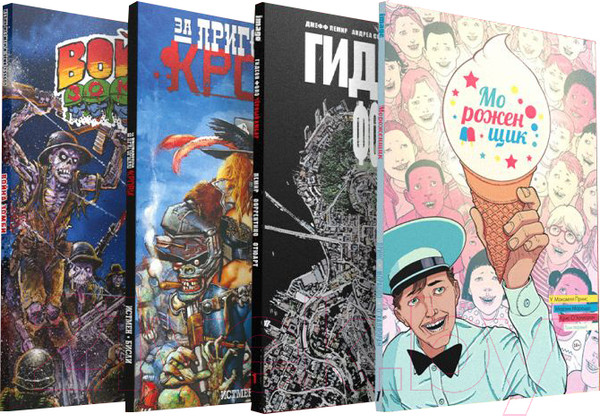 Изображение товара Набор комиксов Эксмо Лучшие ужастики в комиксах (Принц У., Лемир Д., и др.)