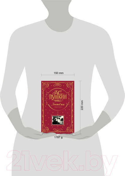 Изображение товара Книга Эксмо Золотой том. Собрание сочинений (Пушкин А.С.)