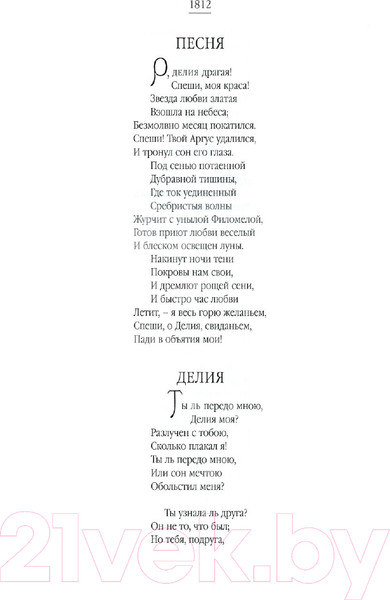 Изображение товара Книга Эксмо Золотой том. Собрание сочинений (Пушкин А.С.)