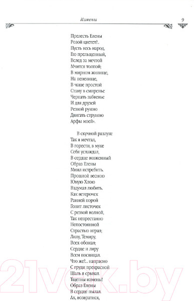 Изображение товара Книга Эксмо Золотой том. Собрание сочинений (Пушкин А.С.)