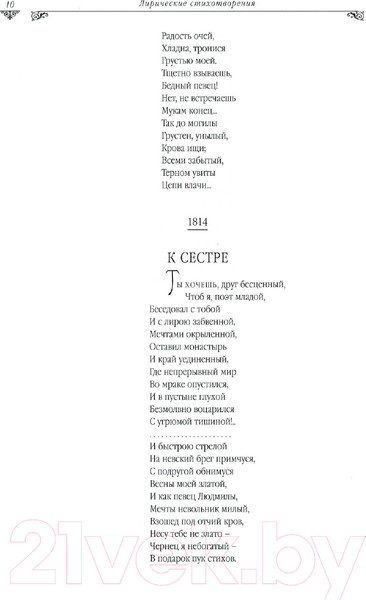 Изображение товара Книга Эксмо Золотой том. Собрание сочинений (Пушкин А.С.)