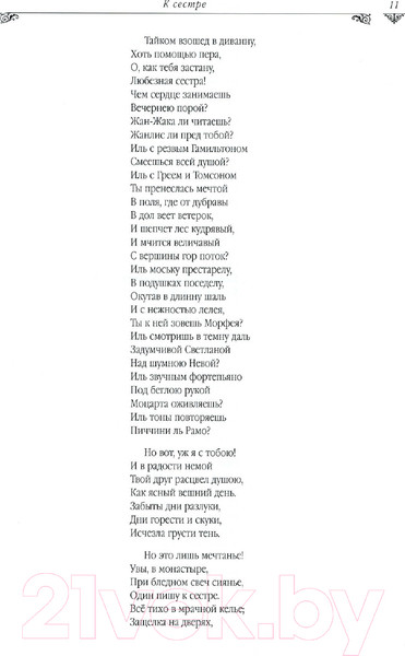 Изображение товара Книга Эксмо Золотой том. Собрание сочинений (Пушкин А.С.)