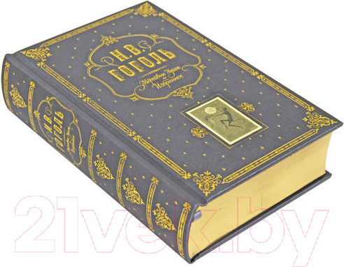 Изображение товара Книга Эксмо Мертвые души. Избранное (Гоголь Н.В.)