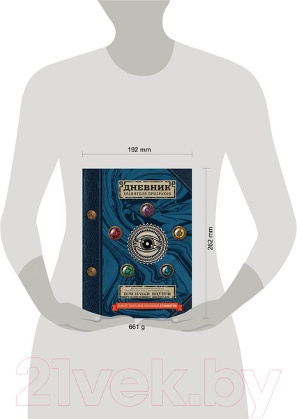 Изображение товара Книга Эксмо Дневник хранителя призраков (Эшер Д.)