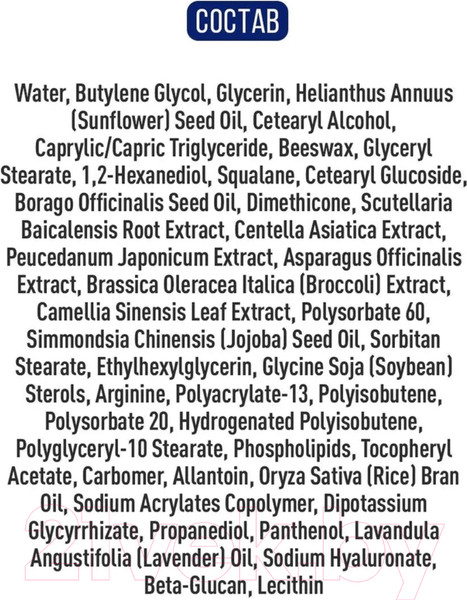 Изображение товара Крем для лица Ciracle Anti-Redness K Cream (50мл)