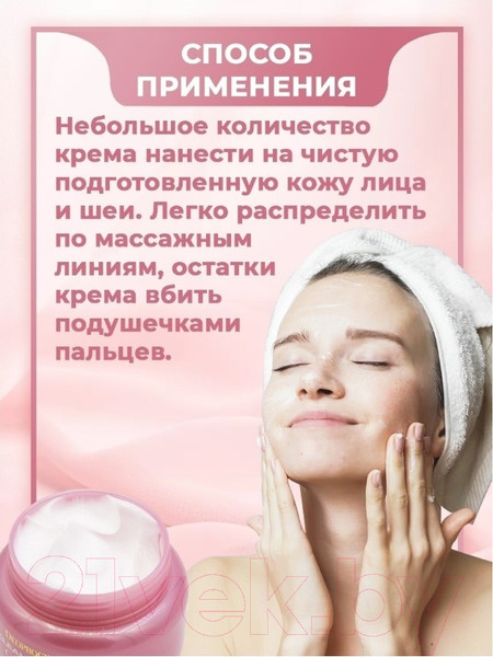 Изображение товара Крем для лица Deoproce Cleanbello Collagen Essential Moisture Cream (100мл)