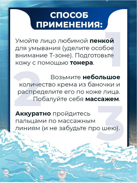 Изображение товара Крем для лица Deoproce Black Pearl Therapy Cream  (100мл)