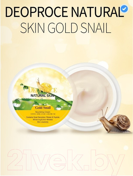 Изображение товара Крем для лица Deoproce Natural Skin Gold Snail Nourishing  (100г)