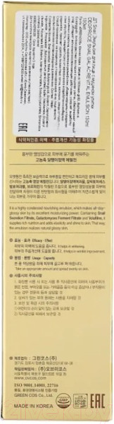 Изображение товара Эмульсия для лица Deoproce Snail Galac Revital Emulsion (130мл)