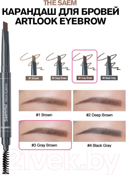 Изображение товара Карандаш для бровей The Saem Saemmul Artlook Eyebrow 03 Gray Brown (0.2г)