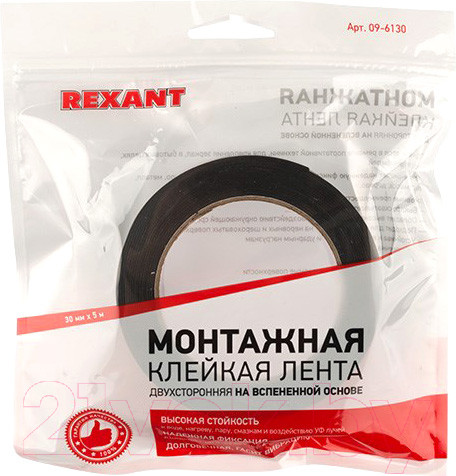 Изображение товара Скотч двухсторонний Rexant 09-6130 (черный)