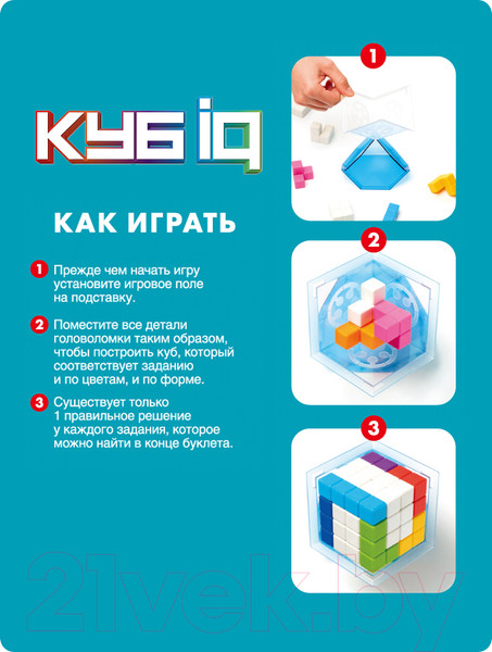 Изображение товара Игра-головоломка Bondibon Куб-IQ / ВВ5262