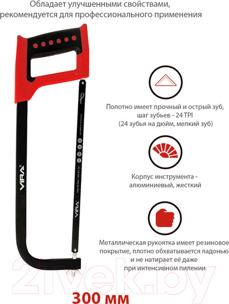 Изображение товара Ножовка Vira 801010