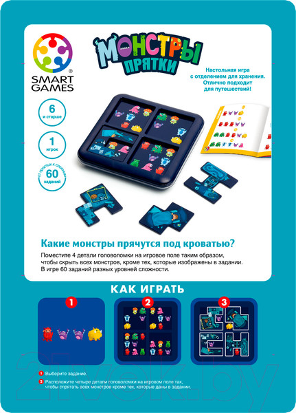 Изображение товара Игра-головоломка Bondibon Монстры прятки / ВВ5266