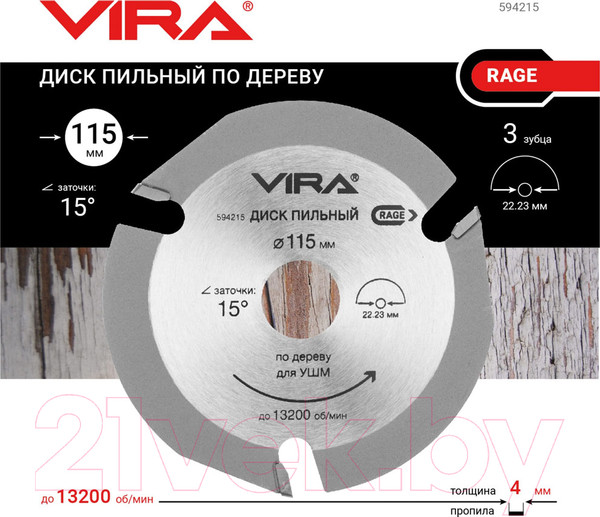 Изображение товара Пильный диск Vira 594215