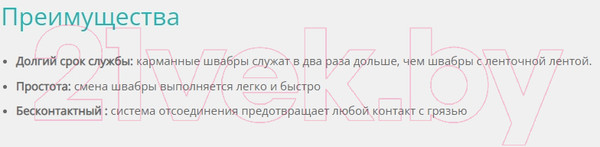 Изображение товара Моп для швабры TTS Disinfection 00000495
