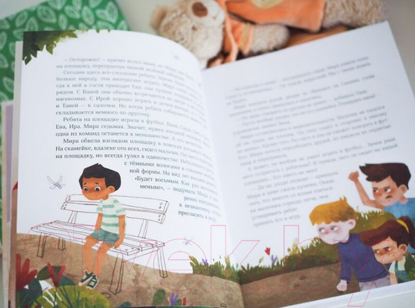 Изображение товара Книга МИФ Просто о важном. Про Миру и Гошу. Вместе ищем ответы (Ремиш Н.)