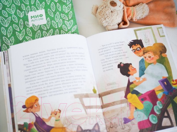 Изображение товара Книга МИФ Просто о важном. Про Миру и Гошу. Вместе ищем ответы (Ремиш Н.)