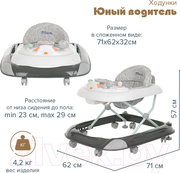 Изображение товара Ходунки Pituso Юный водитель / W1005PB8 (серый)