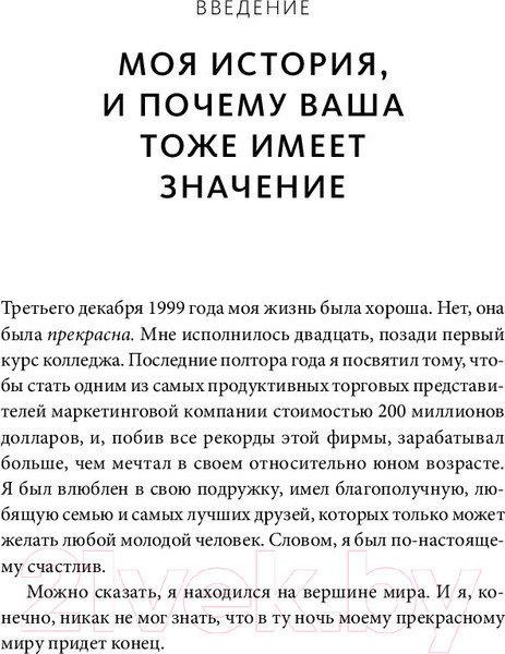 Изображение товара Книга МИФ Магия утра. Как первый час дня определяет ваш успех (Элрод Х.)