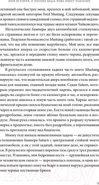 Изображение товара Книга МИФ Магия утра. Как первый час дня определяет ваш успех (Элрод Х.)