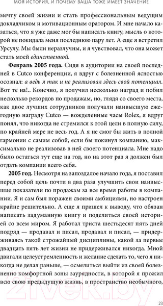Изображение товара Книга МИФ Магия утра. Как первый час дня определяет ваш успех (Элрод Х.)