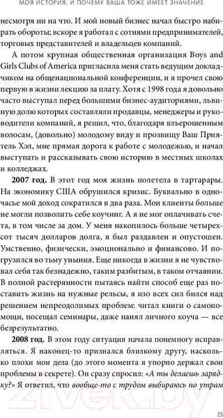 Изображение товара Книга МИФ Магия утра. Как первый час дня определяет ваш успех (Элрод Х.)