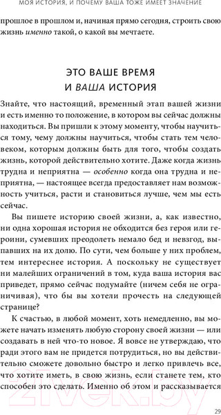 Изображение товара Книга МИФ Магия утра. Как первый час дня определяет ваш успех (Элрод Х.)
