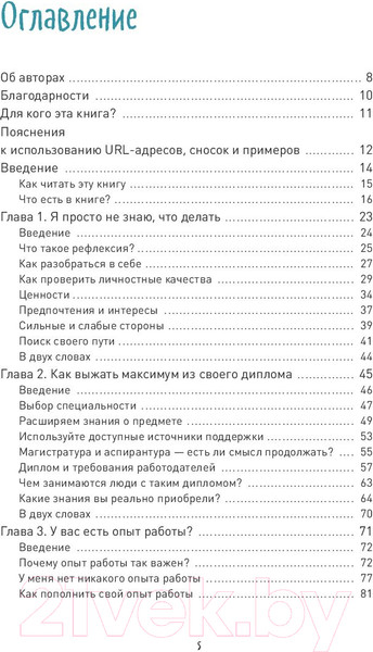 Изображение товара Книга МИФ Вы приняты! Как получить работу мечты, если у вас нет опыта (Тристрам Х.)