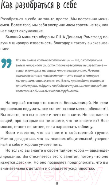 Изображение товара Книга МИФ Вы приняты! Как получить работу мечты, если у вас нет опыта (Тристрам Х.)