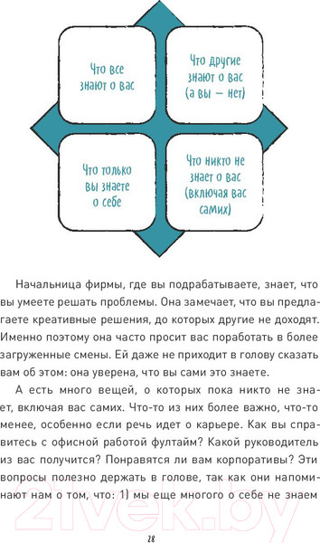 Изображение товара Книга МИФ Вы приняты! Как получить работу мечты, если у вас нет опыта (Тристрам Х.)