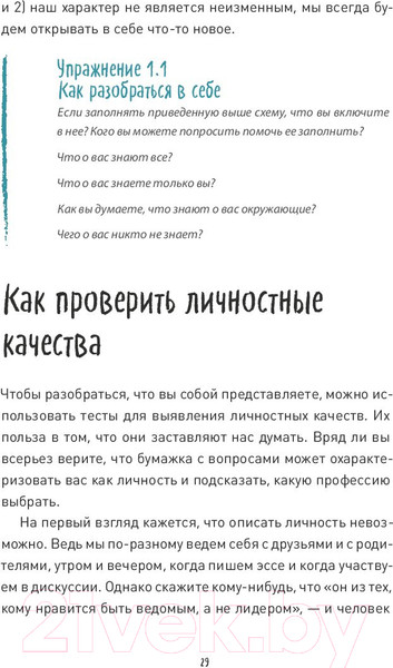 Изображение товара Книга МИФ Вы приняты! Как получить работу мечты, если у вас нет опыта (Тристрам Х.)