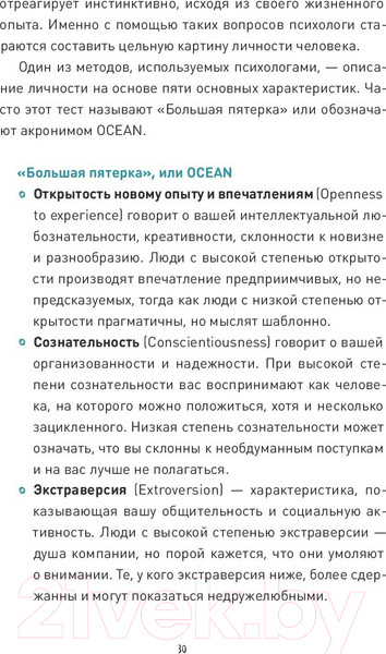 Изображение товара Книга МИФ Вы приняты! Как получить работу мечты, если у вас нет опыта (Тристрам Х.)