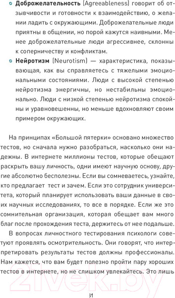Изображение товара Книга МИФ Вы приняты! Как получить работу мечты, если у вас нет опыта (Тристрам Х.)