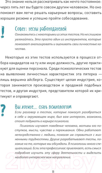Изображение товара Книга МИФ Вы приняты! Как получить работу мечты, если у вас нет опыта (Тристрам Х.)