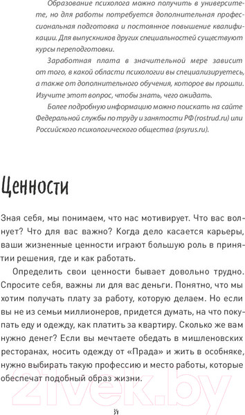 Изображение товара Книга МИФ Вы приняты! Как получить работу мечты, если у вас нет опыта (Тристрам Х.)