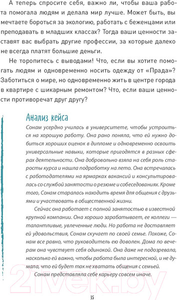 Изображение товара Книга МИФ Вы приняты! Как получить работу мечты, если у вас нет опыта (Тристрам Х.)
