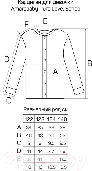 Изображение товара Кофта детская Amarobaby Pure Love School / AB-OD21-PLS1902/20-122 (синий, р. 122)
