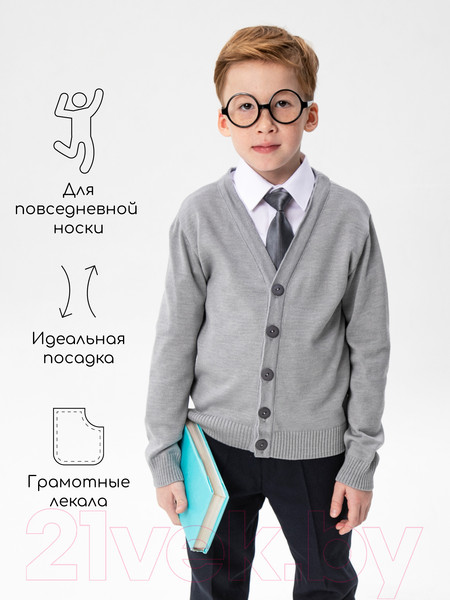Изображение товара Кардиган детский Amarobaby Pure Love School / AB-OD21-PLS1901/11-128 (серый, р. 128)