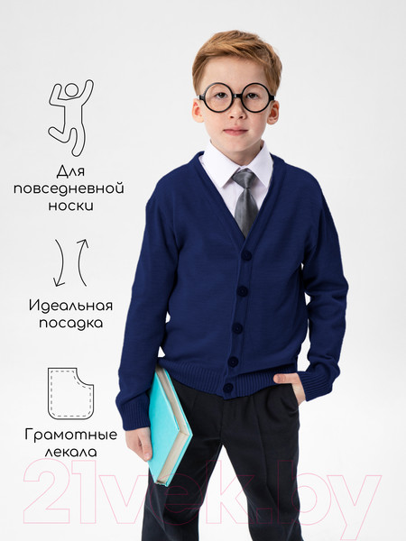 Изображение товара Кардиган детский Amarobaby Pure Love School / AB-OD21-PLS1901/20-134 (синий, р. 134)
