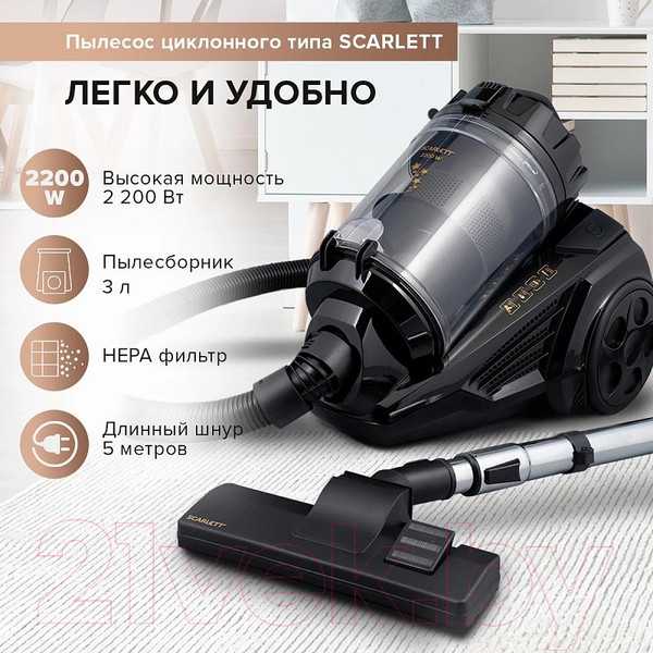 Изображение товара Пылесос Scarlett SC-VC80C307 (золотые звезды)
