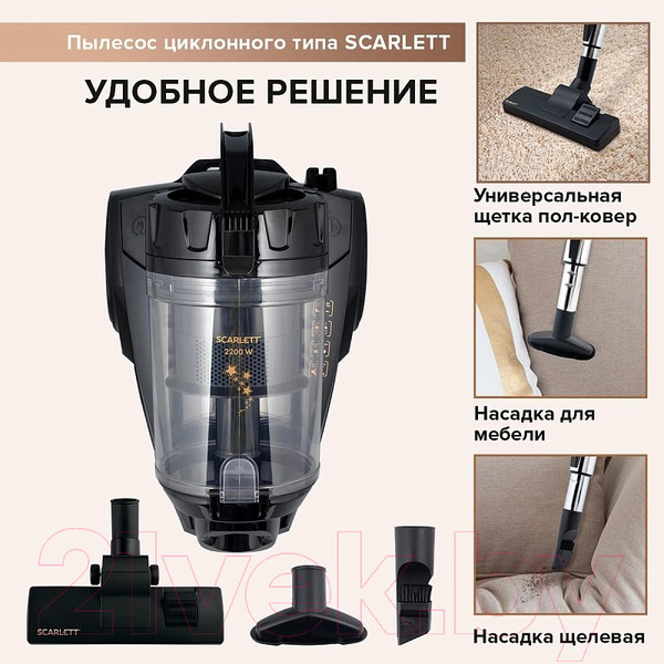 Изображение товара Пылесос Scarlett SC-VC80C307 (золотые звезды)