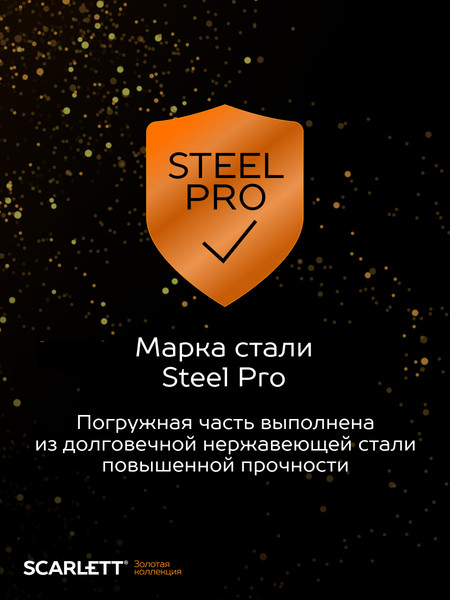 Изображение товара Блендер погружной Scarlett SC-HB42M45 (золотые звезды)